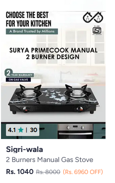 Sigri Wala Gas Stove offer 