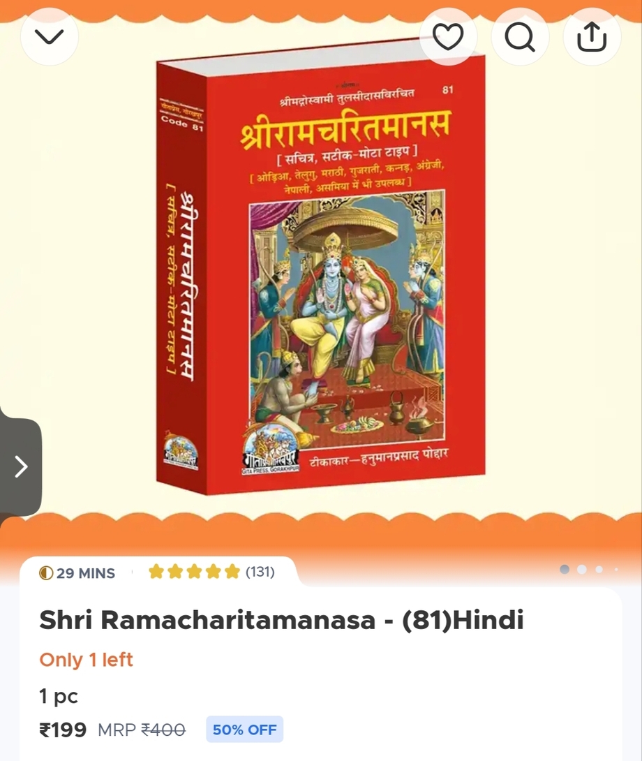 Shri Ramcharitmanas Hindi