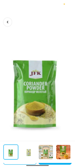 Dhaniya powder 100 gm @20