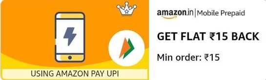 Amazon : Get flat ₹15 back on minimum mobile recharge of ₹15 using Amazon Pay UPI (user specific) 